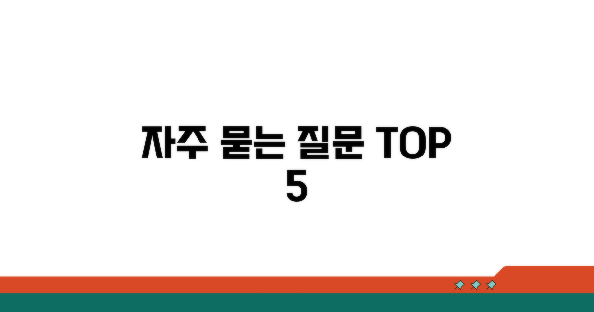 자주 묻는 질문