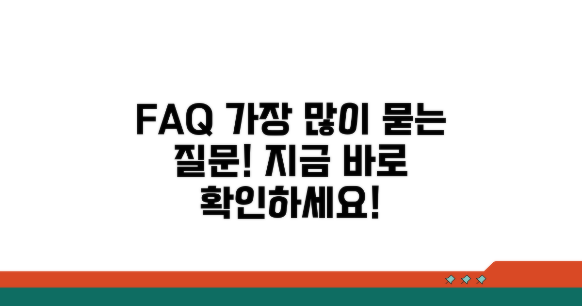 자주 묻는 질문
