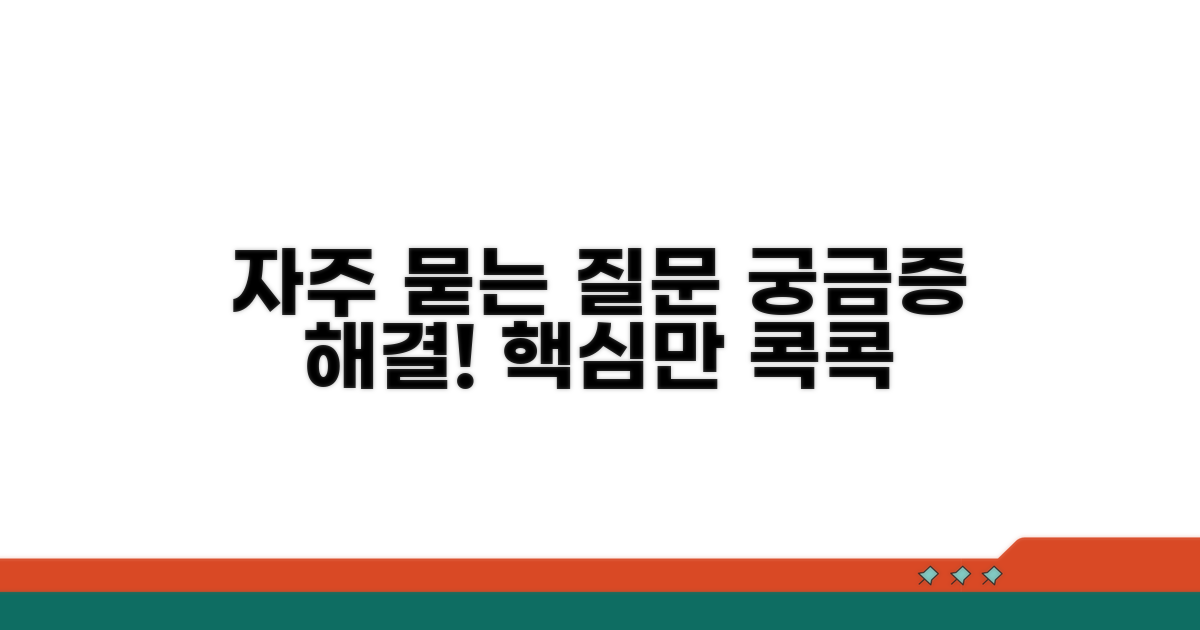 자주 묻는 질문