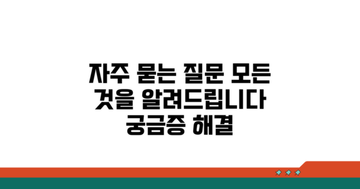 자주 묻는 질문