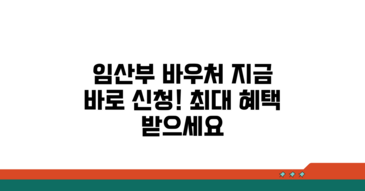 임산부 에너지바우처, 지금 신청하세요