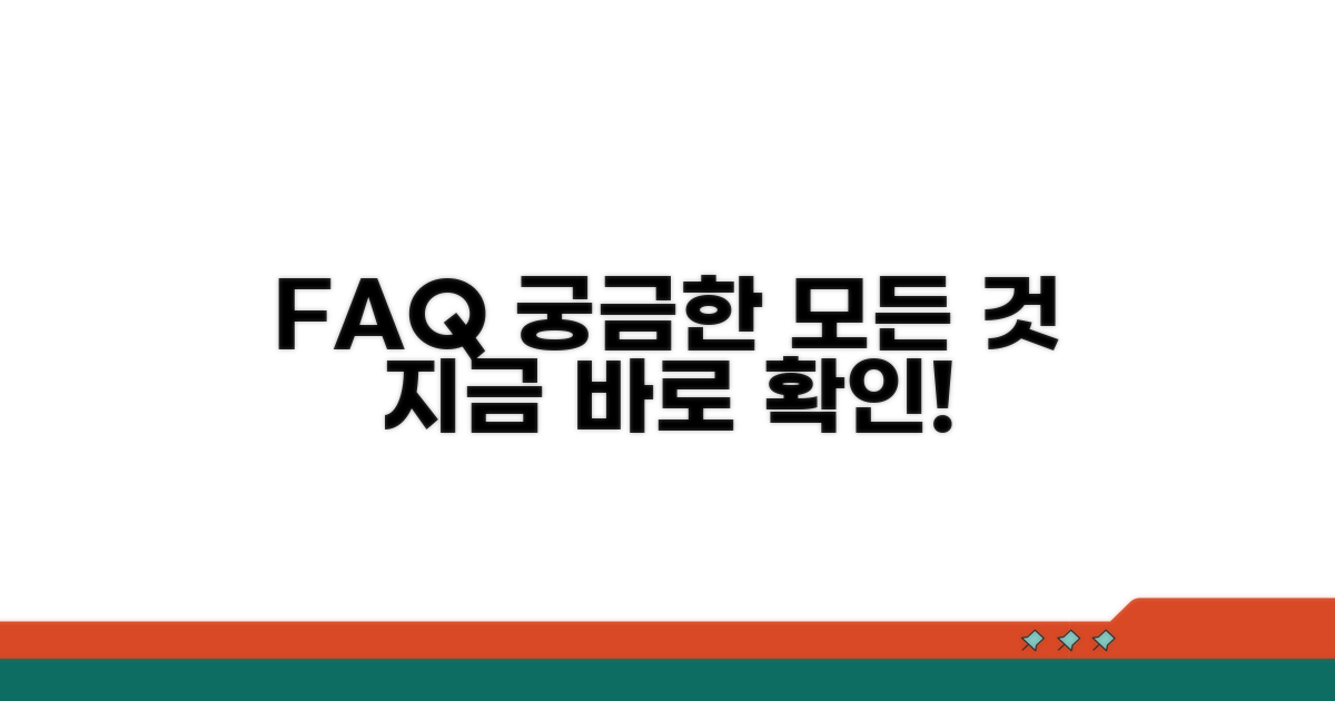 자주 묻는 질문