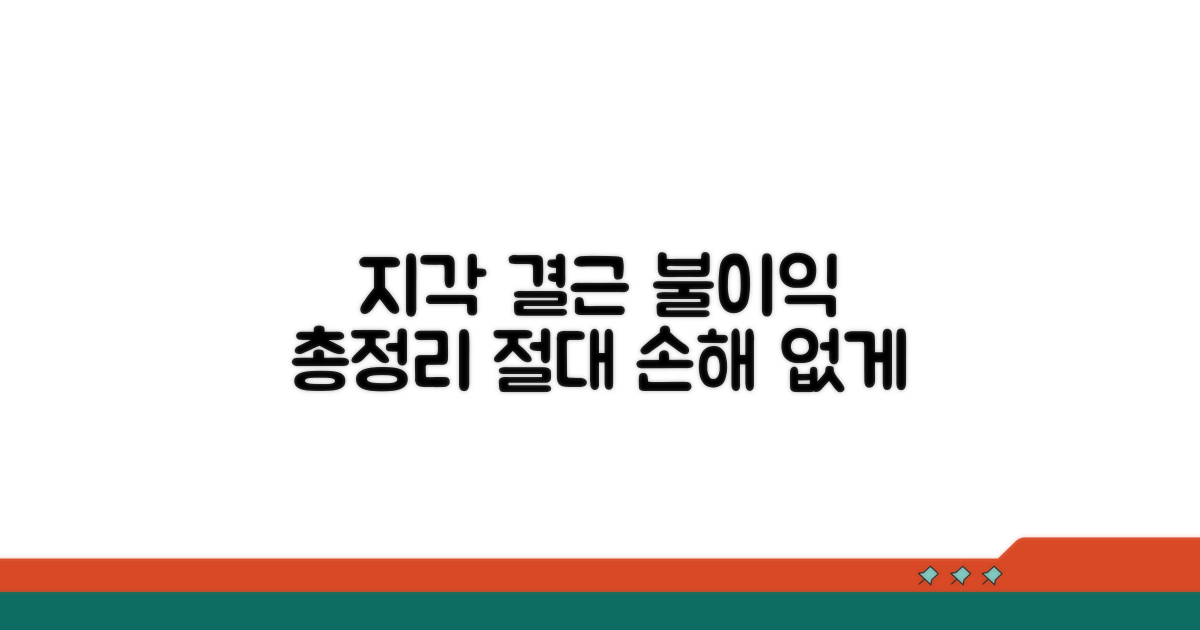 지각 결근 시 불이익은?