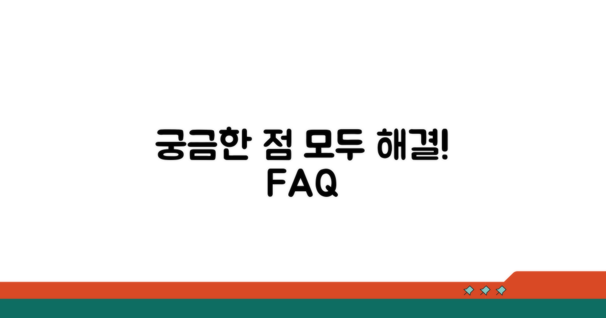 자주 묻는 질문