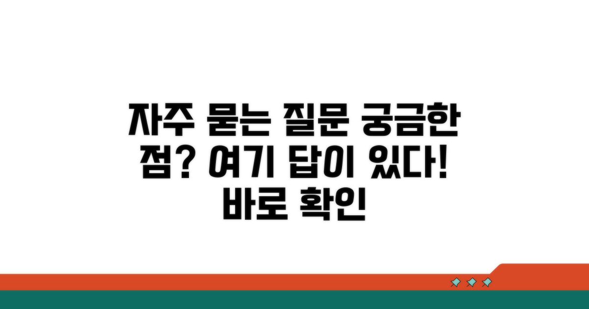 자주 묻는 질문