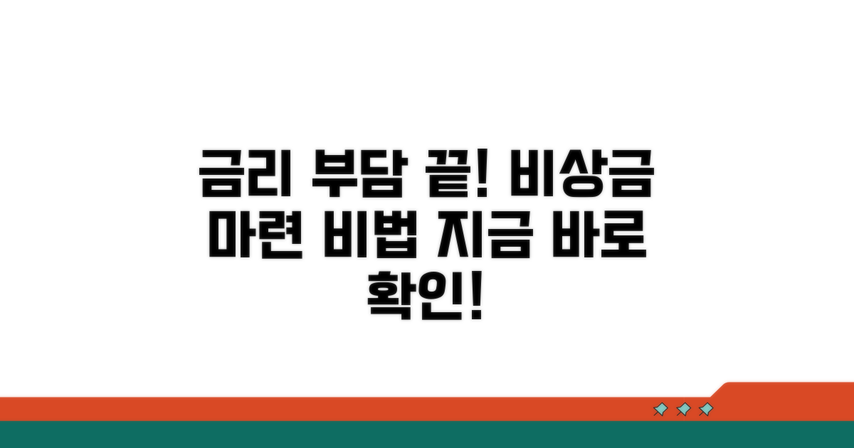 금리 부담 줄이는 대안은 무엇일까