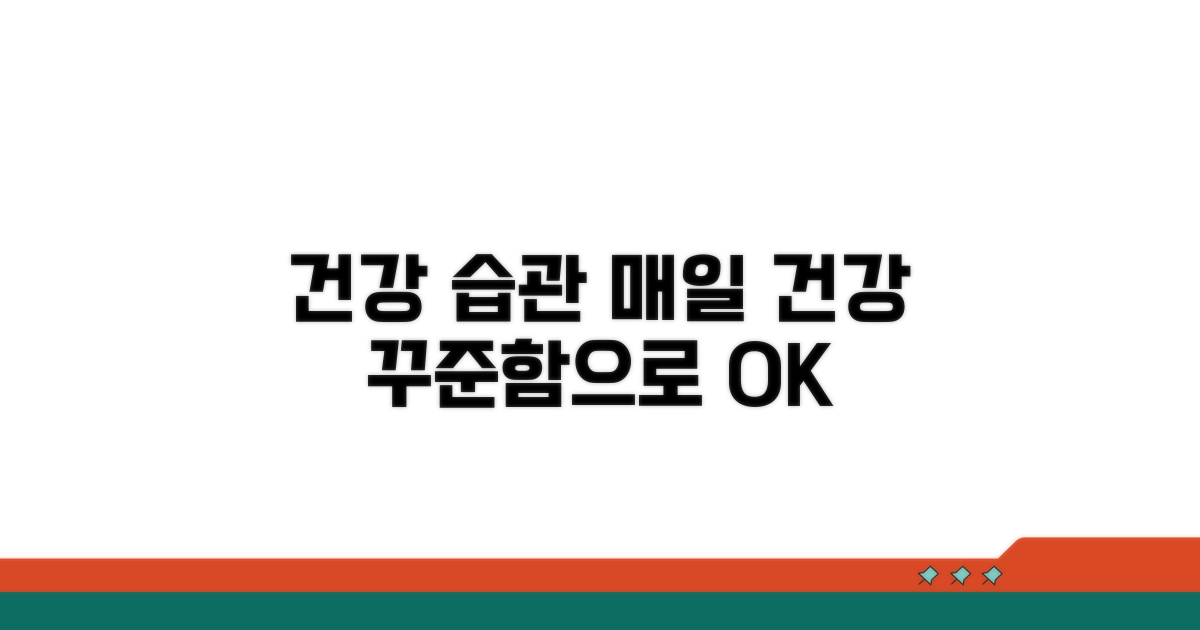 꾸준한 관리로 건강한 삶 유지하기
