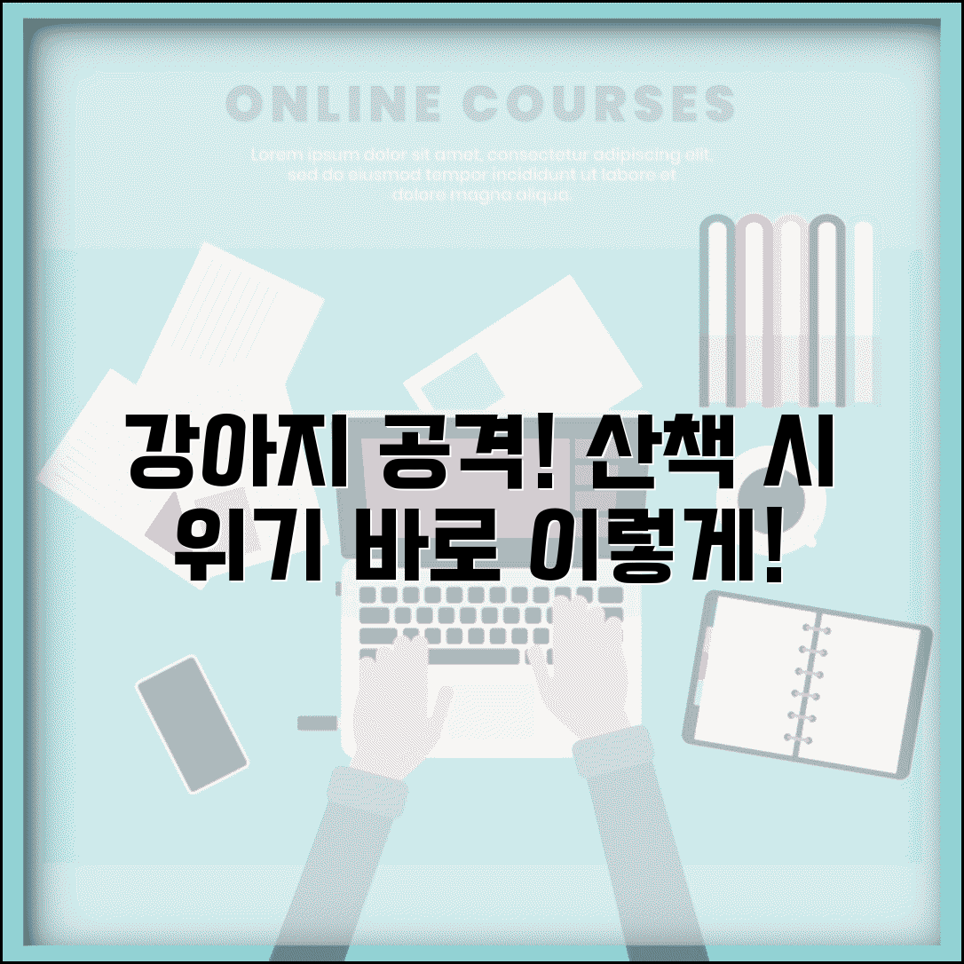 강아지 산책 중에 다른 개 공격당하면 어떻게 하나요 | 강아지 공격 | 산책 사고 | 대처