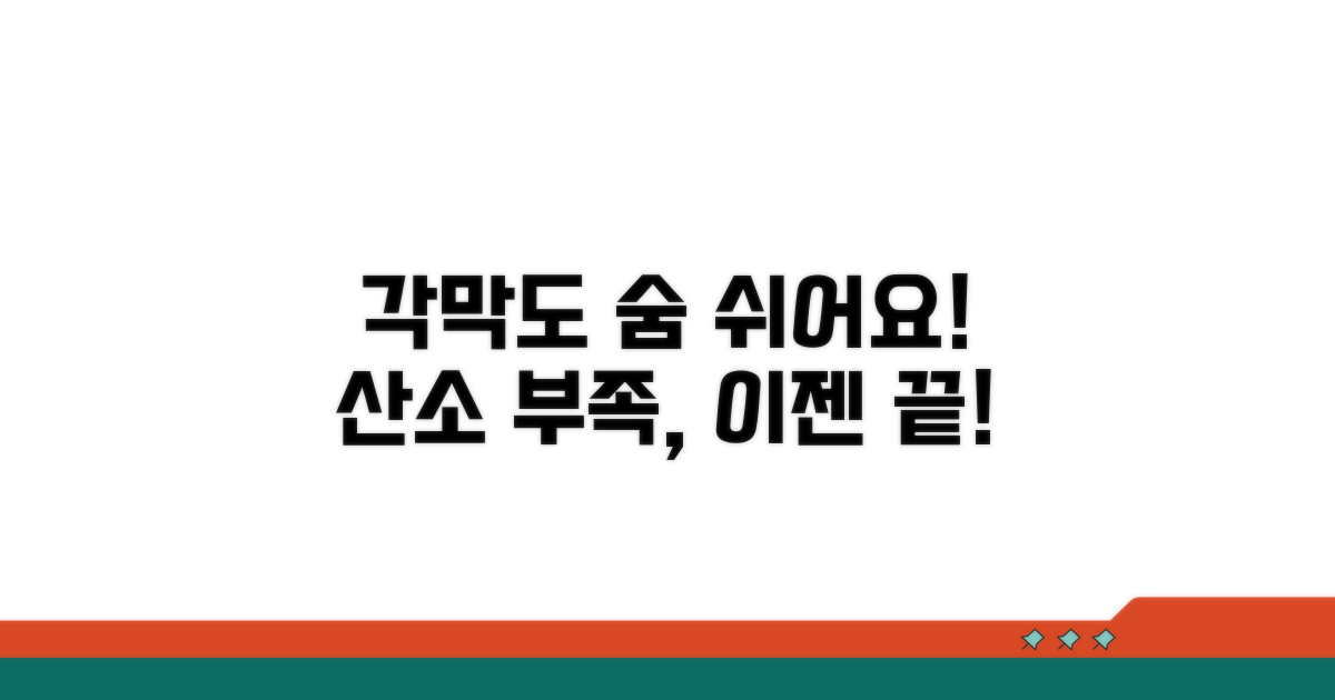 산소 부족, 각막이 숨 못 쉬어요