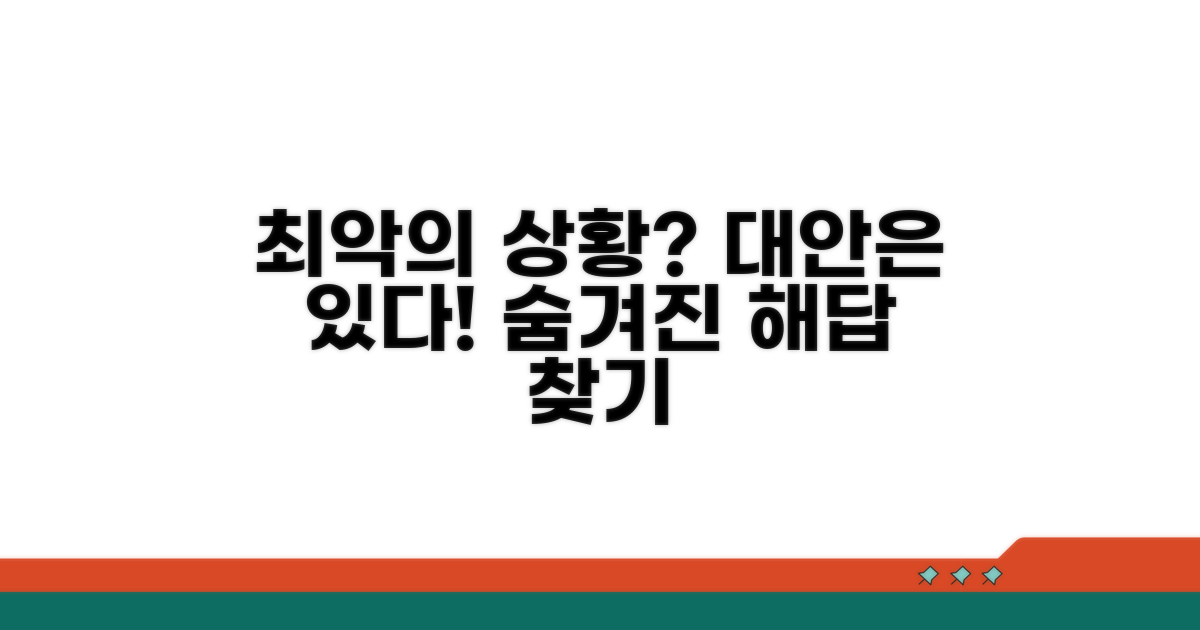 복구 불가능 시 대안 찾기