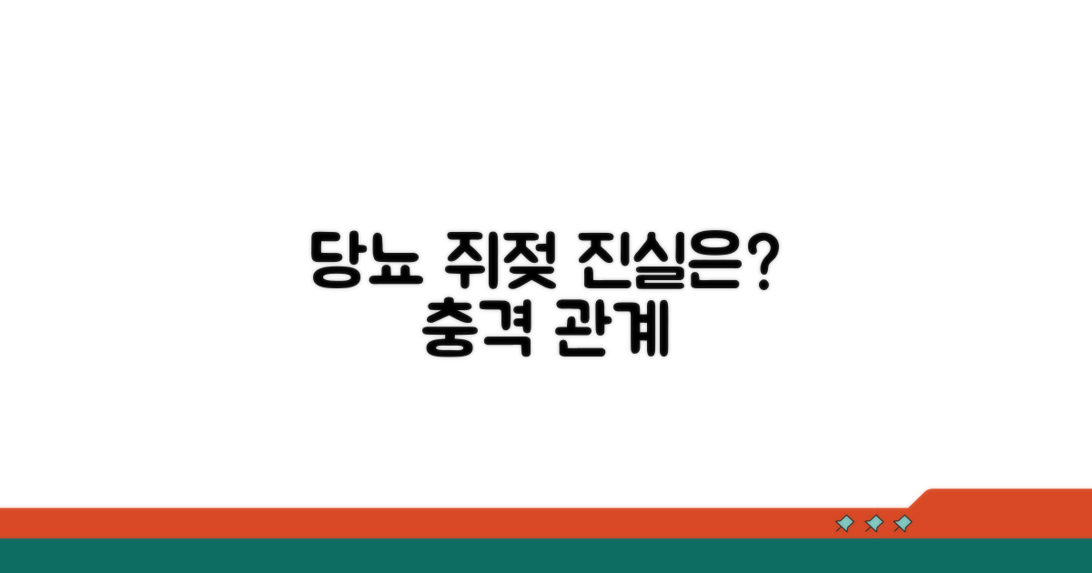 당뇨와 쥐젖, 어떤 관계일까?