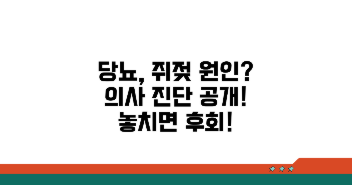 당뇨병과 쥐젖, 전문가 진단은?