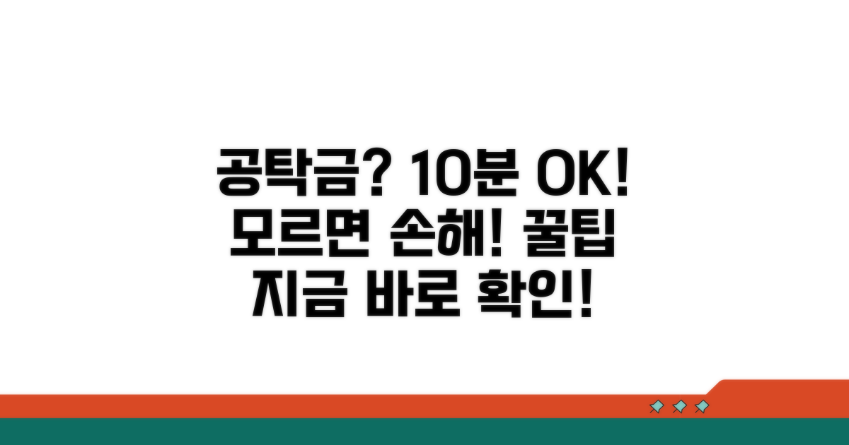 공탁금 처리 방법 총정리