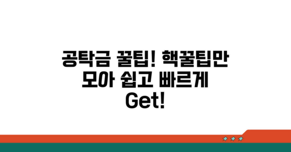 스마트하게 공탁금 받는 꿀팁