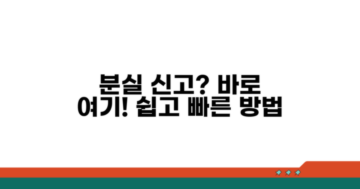 지갑 분실 신고, 이렇게 하세요!