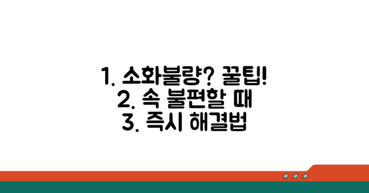 소화 안될때 꼭 알아둘 방법