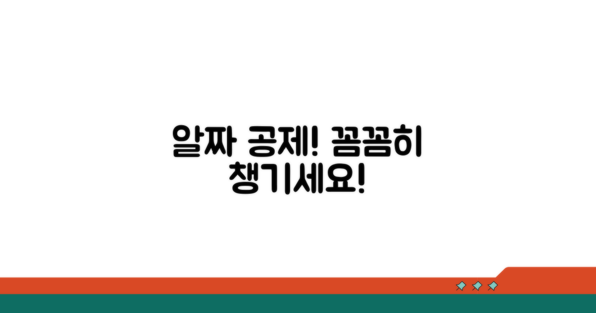 공제 대상과 기준, 꼼꼼히 확인해요