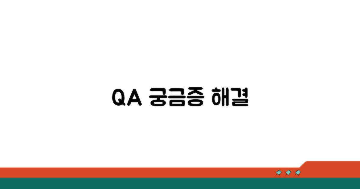 자주 묻는 질문과 답변 Q&A