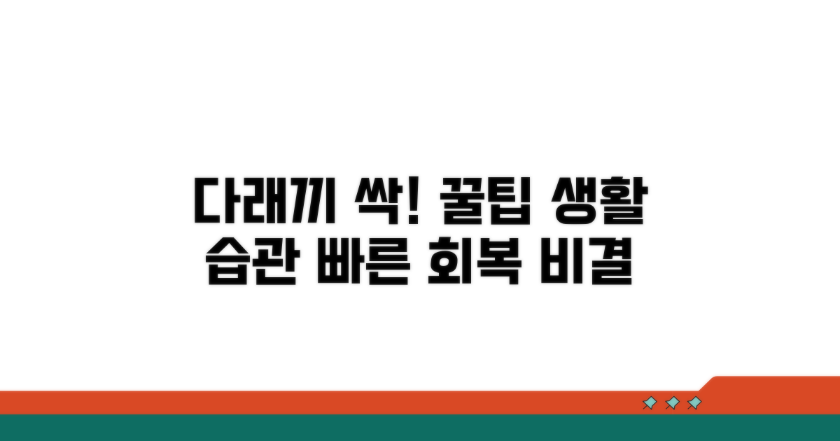 다래끼 빨리 낫는 생활 습관 꿀팁
