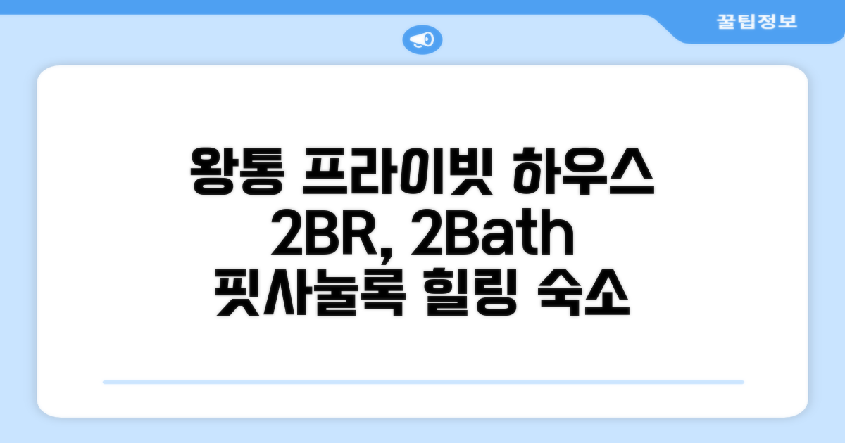 🌟 핏사눌록에서 만난 왕통의 프라이빗 하우스 320m² 침실 2개 프라이빗 욕실 2개 Quiet accommodation near natural attraction
