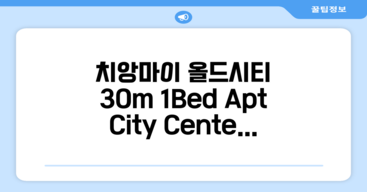 🌟 치앙마이에서 만난 치앙마이 올드시티의 아파트먼트 30m² 침실 1개 프라이빗 욕실 1개 Inside the City Center-Inside the old city - 1