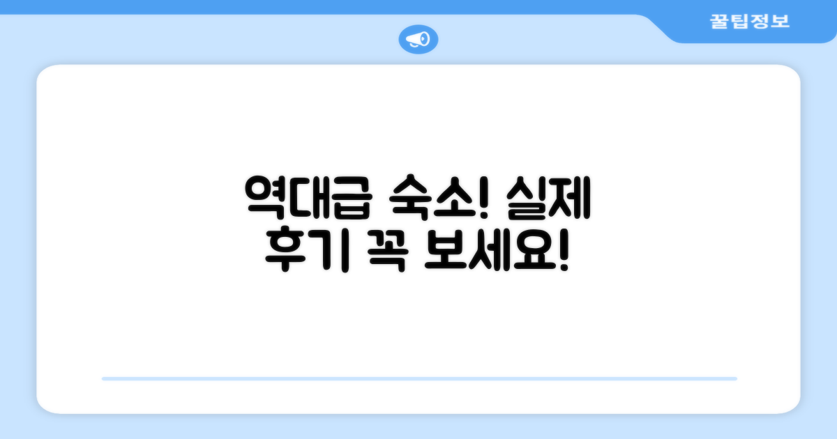 🛏️ 제가 묵었던 객실 리뷰