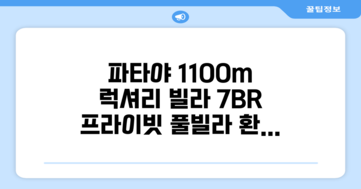 🌟 파타야에서 만난 카오 타로의 프라이빗 하우스 1100m² 침실 7개 프라이빗 욕실 9개 Sunset View Pool Villa 7 BR 14-16 Persons