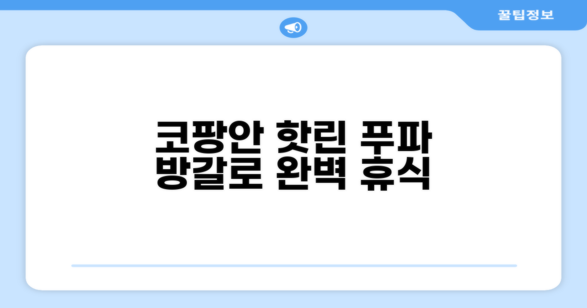 코팡안 핫린의 푸파 방갈로에서의 휴식