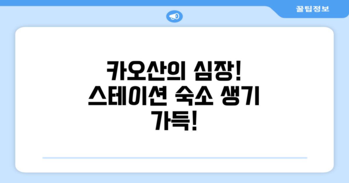 방콕 카오산 로드에서 만난 활기찬 숙소, 카오산 스테이션