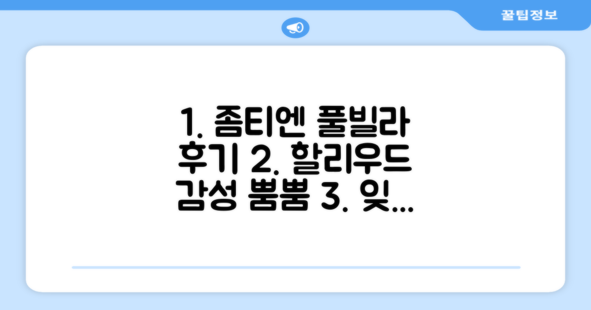할리우드 풀 빌라 좀티엔 비치 이용 후기
