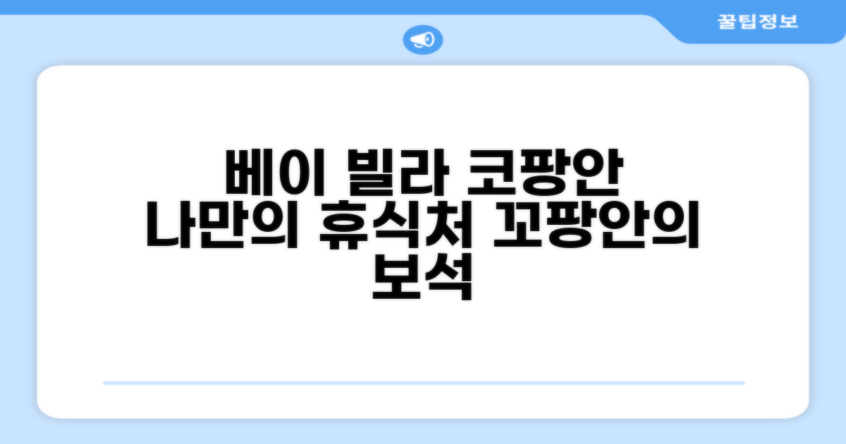 꼬팡안에서 찾은 나만의 안식처, 베이 빌라 코 팡간
