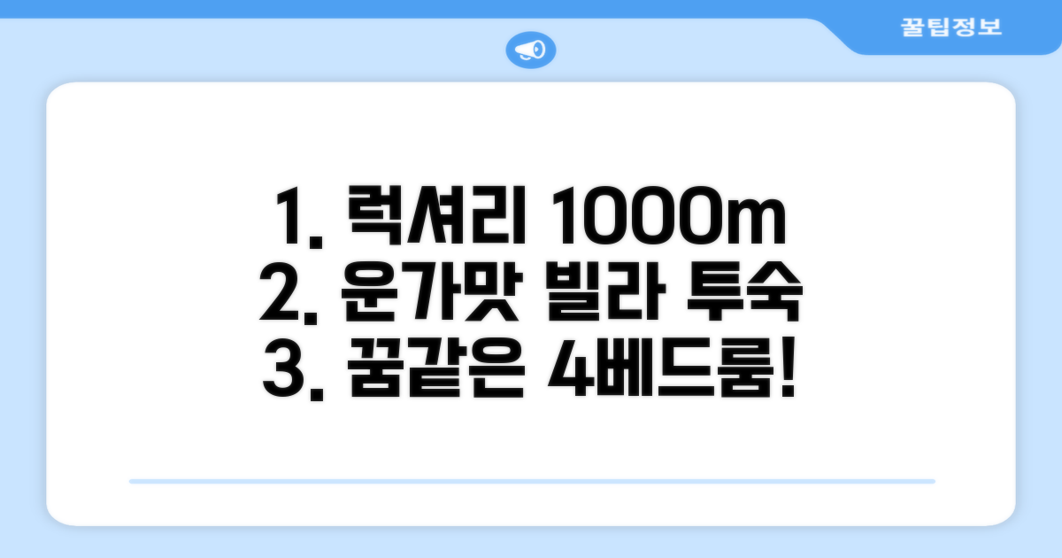 운가맛 비치 빌라 1000m² 4베드룸 프라이빗 빌라 숙박 후기
