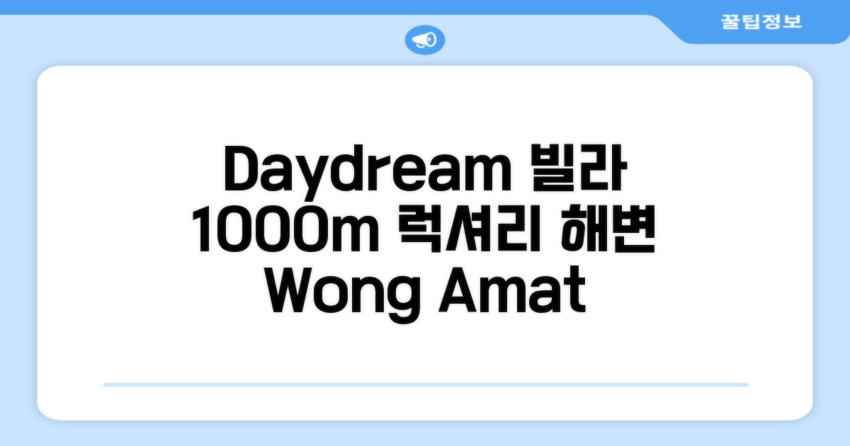 운가맛 비치의 빌라 1000m² 침실 4개 프라이빗 욕실 5개 only beach villa in Wong Amart Beach - Daydream 시설 이용 후기