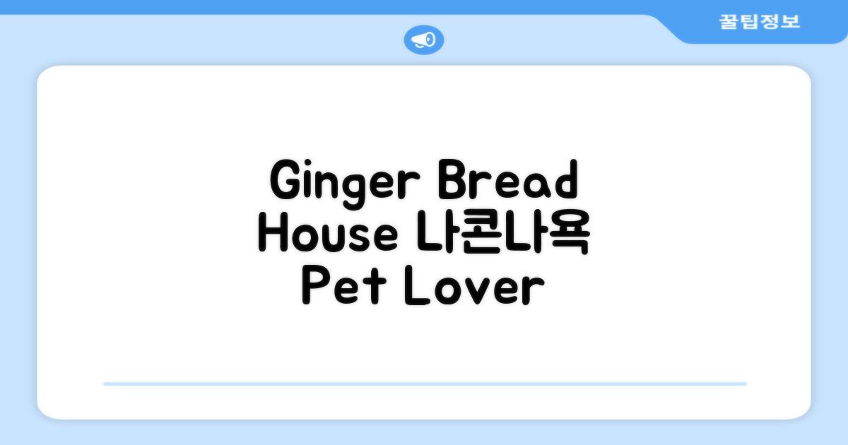 나콘나욕에서 만난 특별한 휴식, Ginger Bread House - Pet Lover Resort