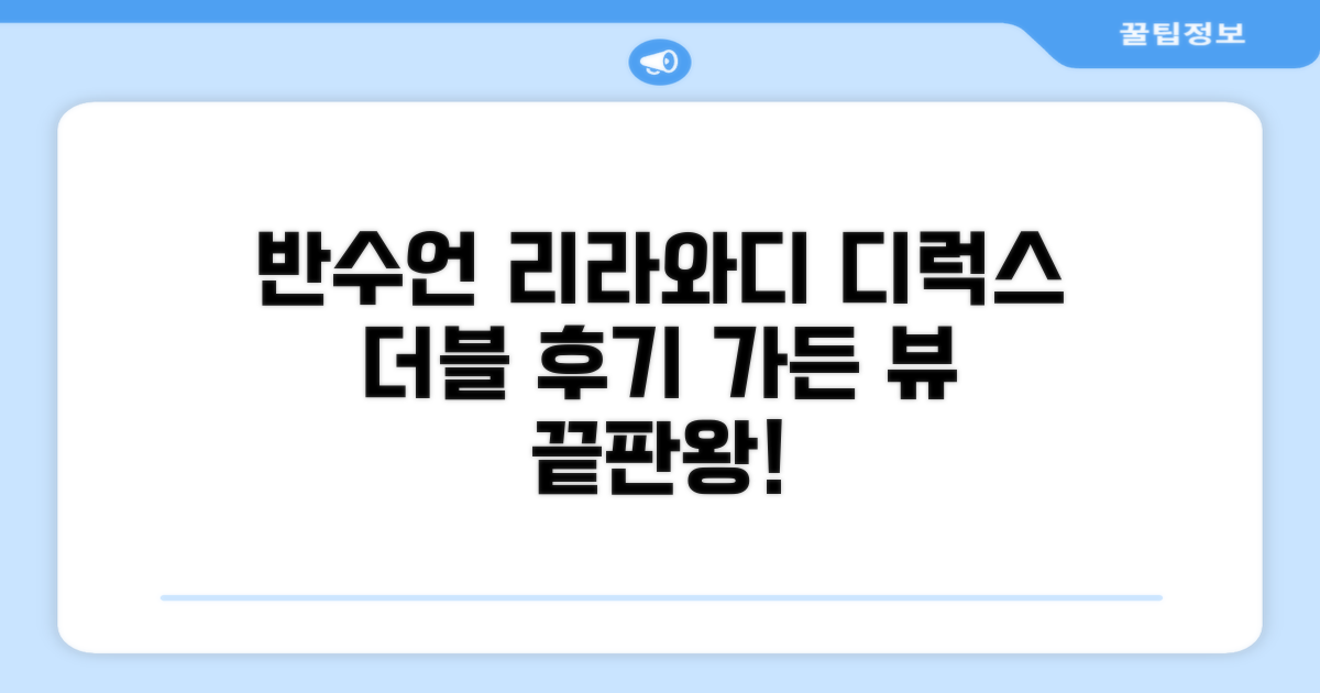 반수언 리라와디 리조트 디럭스 더블 가든 객실 후기