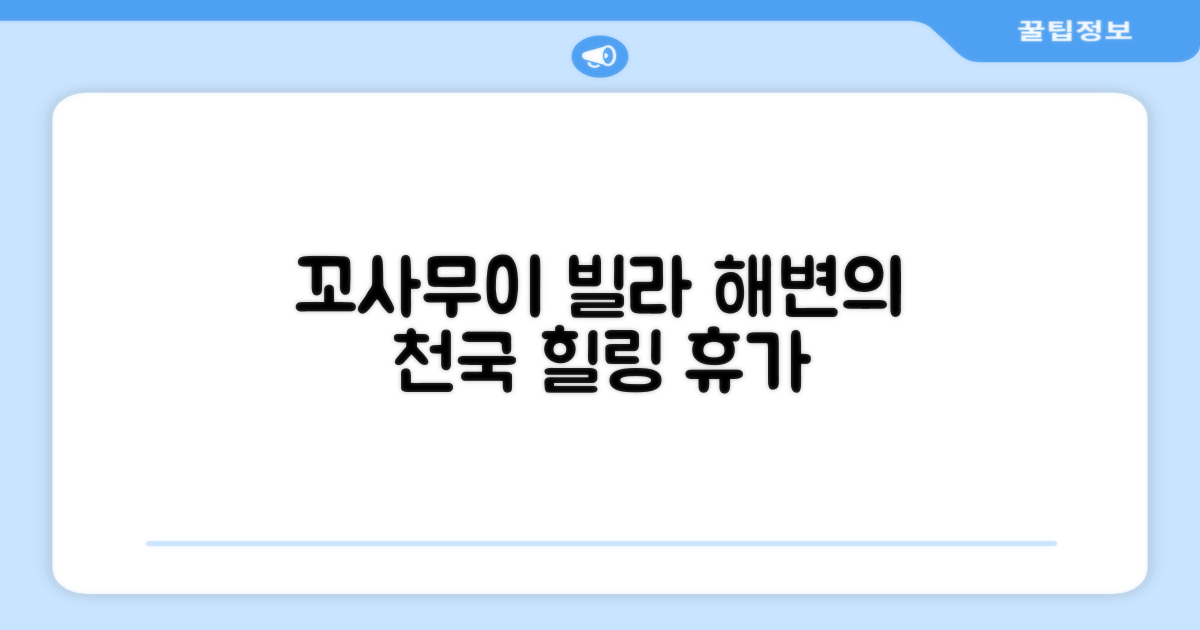 꼬사무이에서 만난 해변의 휴식, 더 네이티브 사무이 빌라