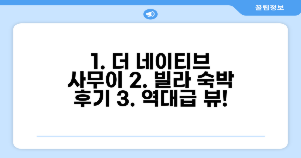 더 네이티브 사무이 빌라 객실 숙박 후기
