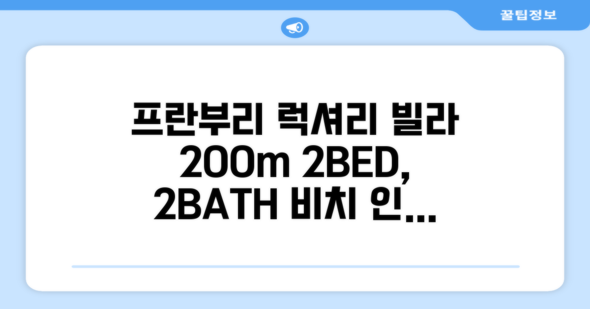 프란부리 빌라 200m² 침실 2개 프라이빗 욕실 2개 Private Lap Pool 2 bdrm Pranburi Villa near beach 총평
