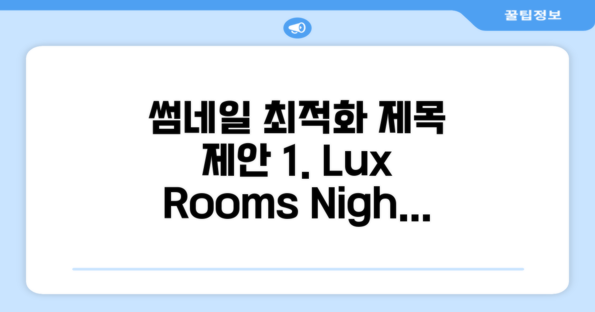 Lux Rooms Night Bazaar 이용 후기
