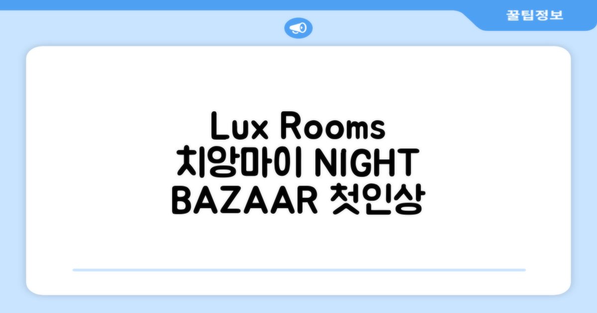 치앙마이 나이트 바자, Lux Rooms Night Bazaar 첫인상