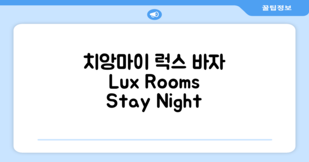 치앙마이 나이트 바자 Lux Rooms에서 보낸 시간