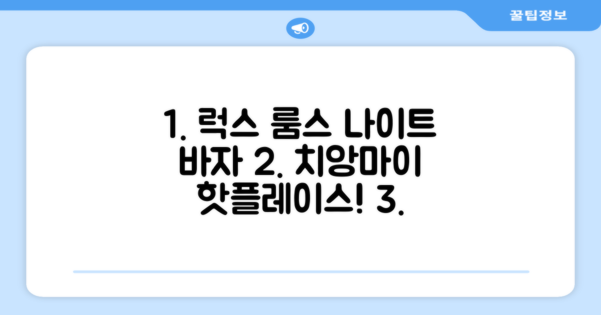 치앙마이 나이트 바자 근처, 럭스 룸스 나이트 바자