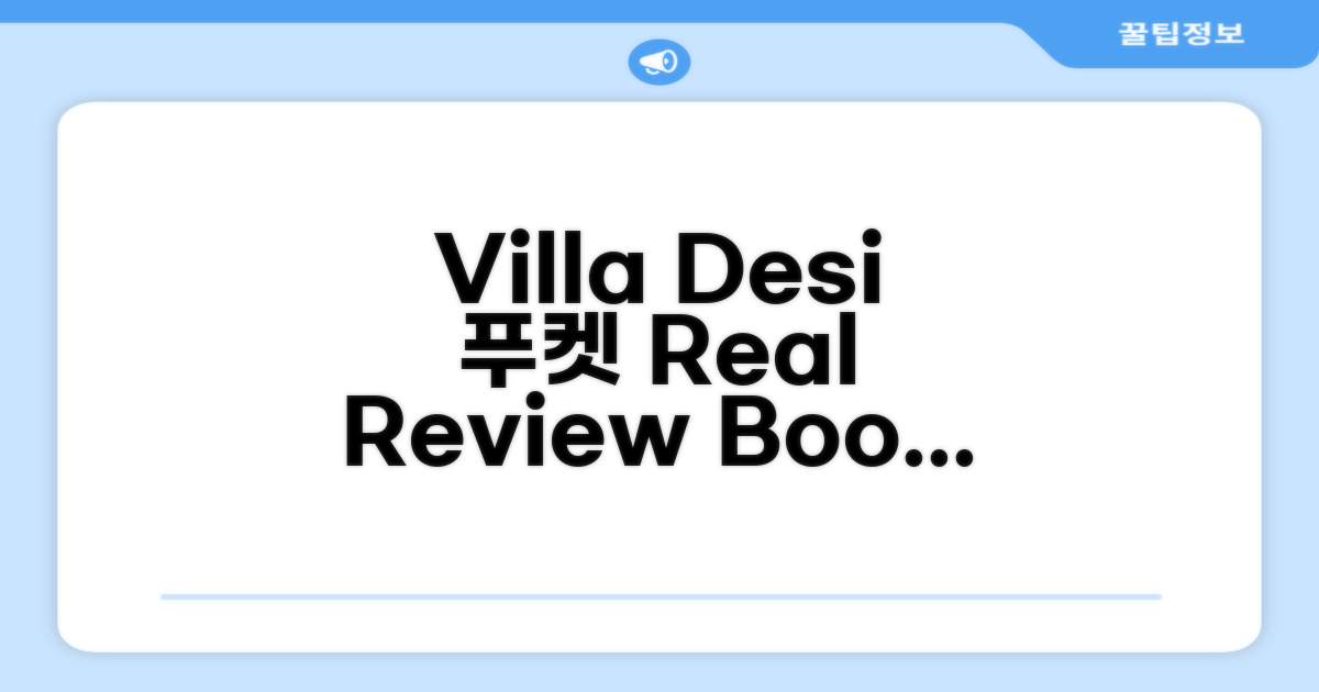 푸켓 Villa Desi 총평 및 예약 추천