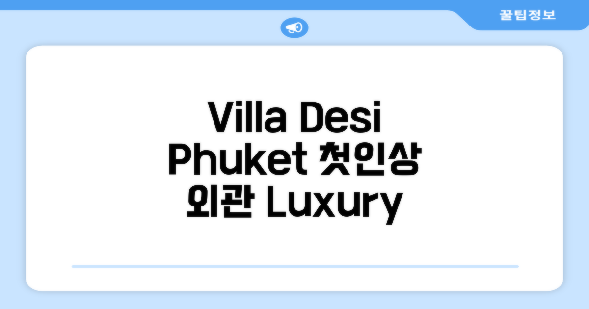 Villa Desi, 푸켓: 첫인상과 외관