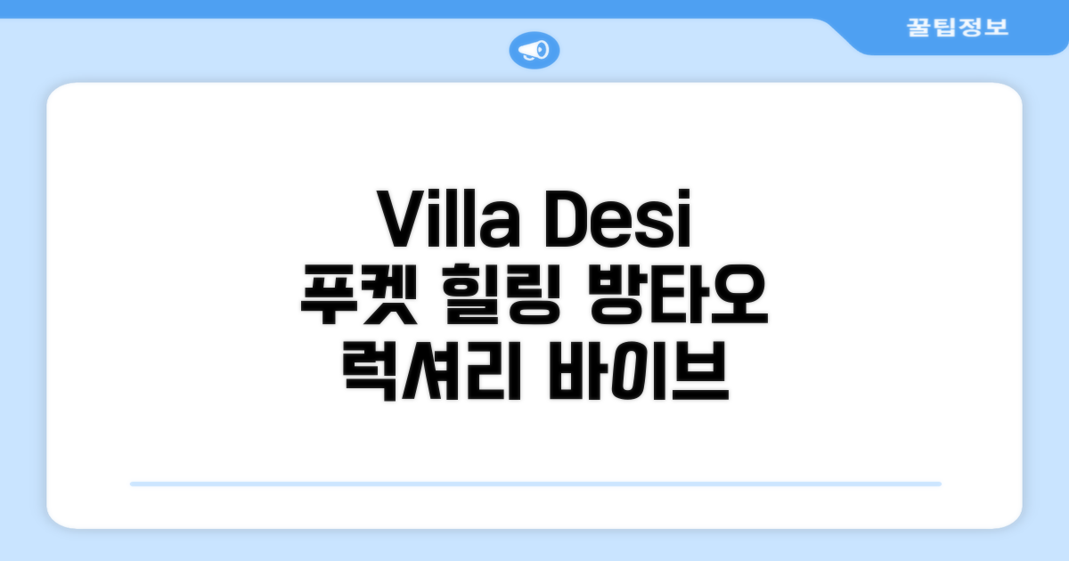 푸켓 방타오에서의 편안한 휴식, Villa Desi