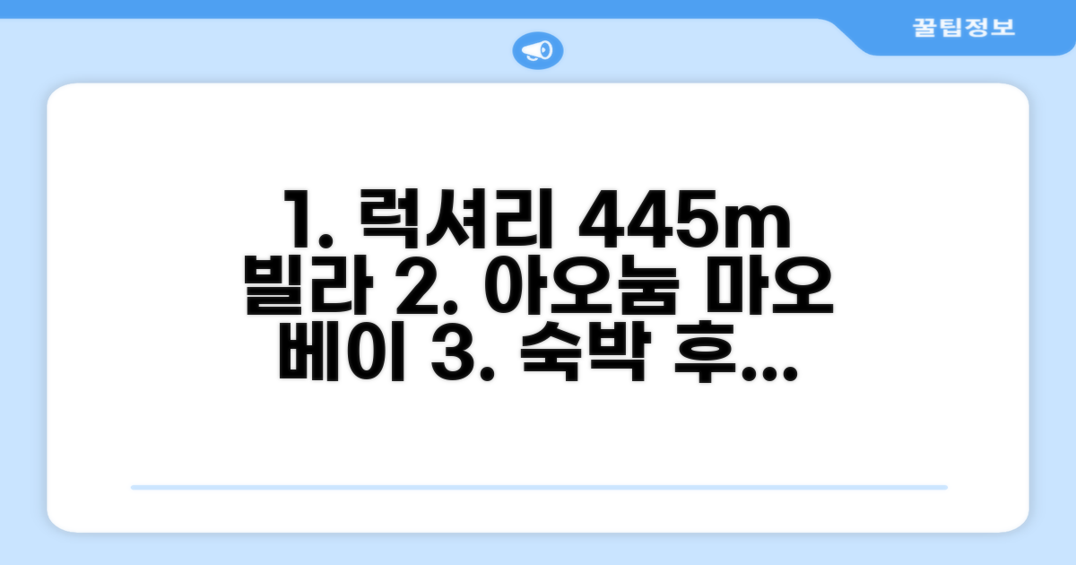 아오눔 마오 베이 빌라 445m² 숙박 후기