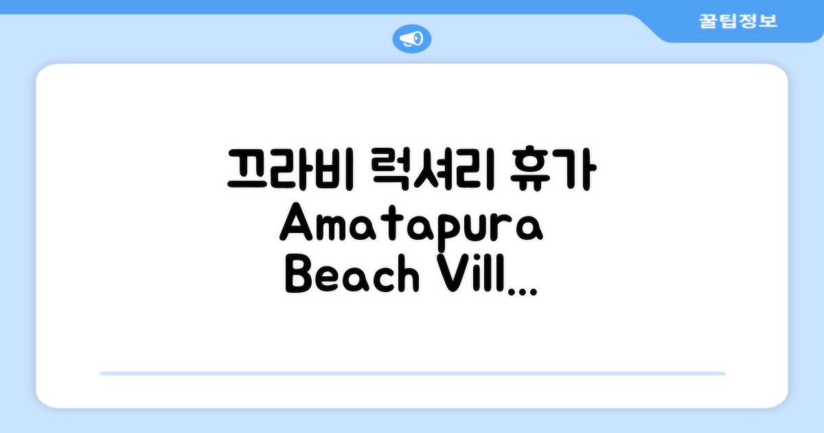 끄라비에서 보낸 프라이빗 휴가: Amatapura Beach Villa 6