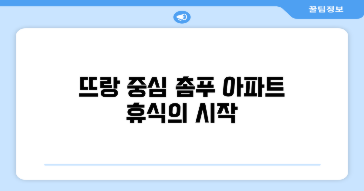 뜨랑 시내 중심부, 촘푸 나카린 아파트먼트에서의 편안한 휴식