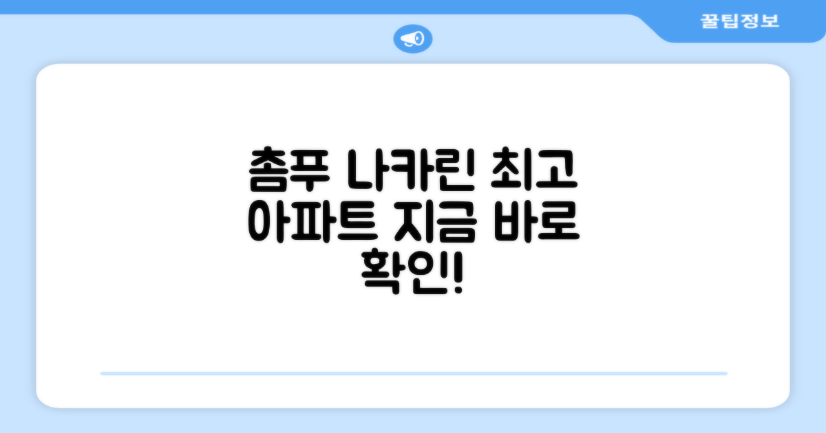 촘푸 나카린 아파트먼트 객실 후기