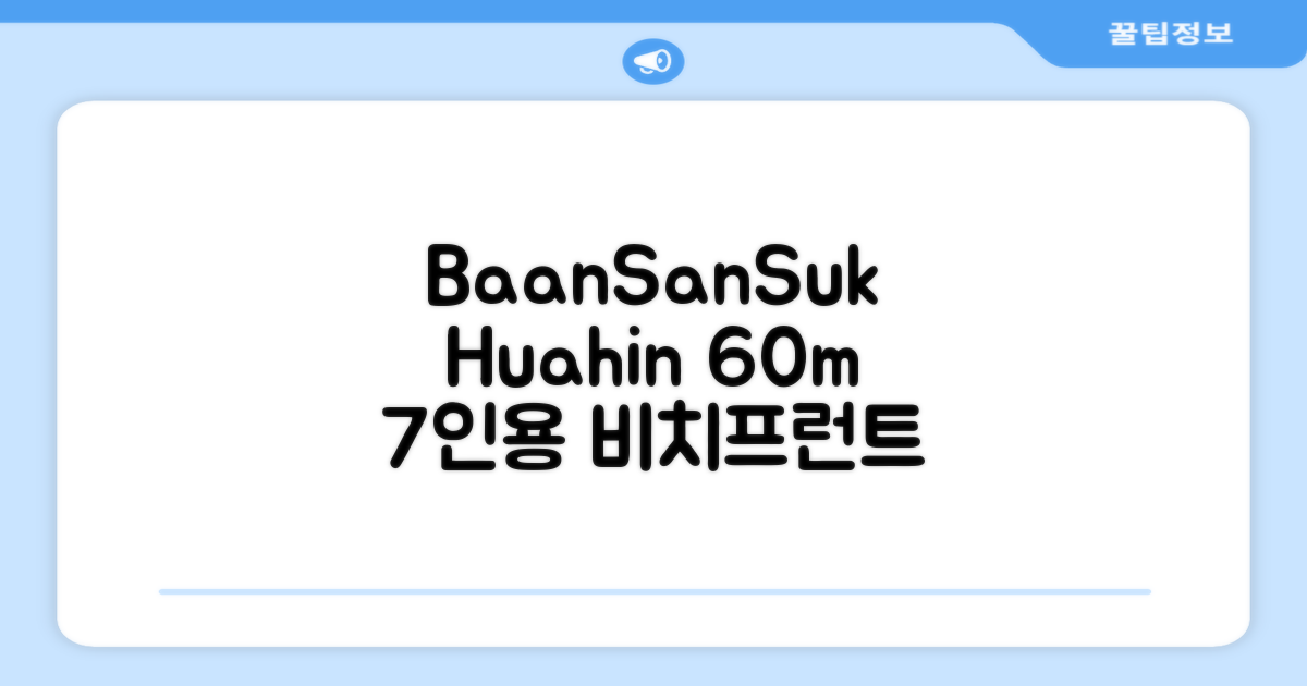 후아힌 비치프런트의 아파트먼트 60m² 침실 2개 프라이빗 욕실 2개 Beachfront Condo for 7 Persons BaanSanSuk Huahin 총평